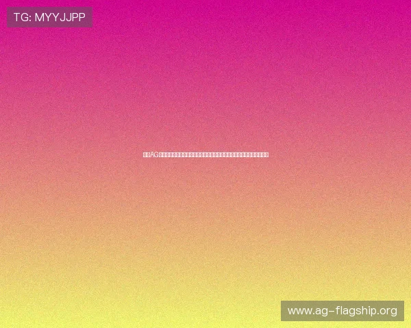 详解AG视讯厅官方官网的全面功能升级，助力玩家轻松体验高品质线上娱乐体验