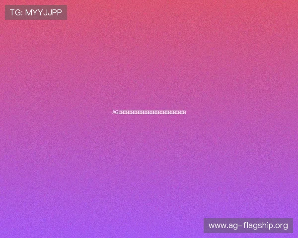AG亚洲游官网停运对世界杯相关资讯传播的影响及网站优化建议